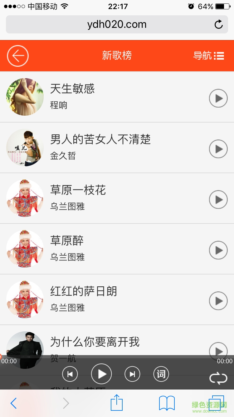 一點紅音樂網(wǎng)客戶端 v1.0 安卓版 1