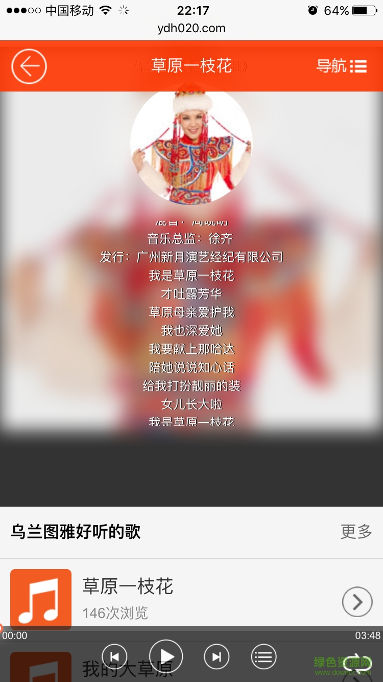 一點紅音樂網(wǎng)客戶端 v1.0 安卓版 2