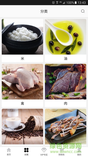 村村特工手機(jī)客戶端 v1.2 安卓版 0