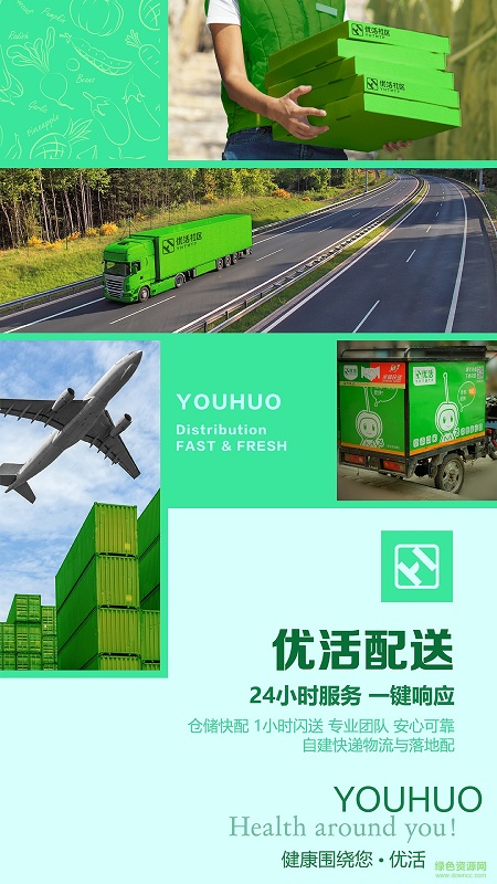 優(yōu)活社區(qū)客戶(hù)端 v1.2.1 安卓版 0
