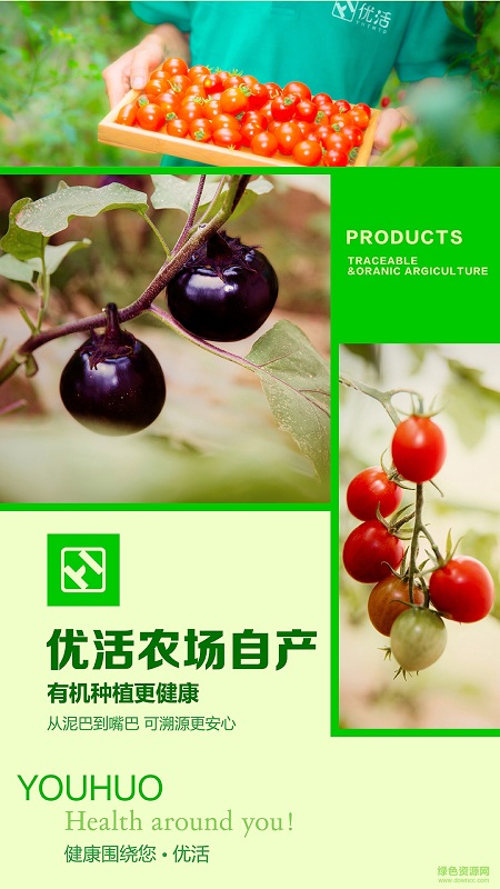 優(yōu)活社區(qū)客戶(hù)端 v1.2.1 安卓版 2