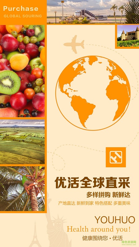 優(yōu)活社區(qū)客戶(hù)端 v1.2.1 安卓版 3