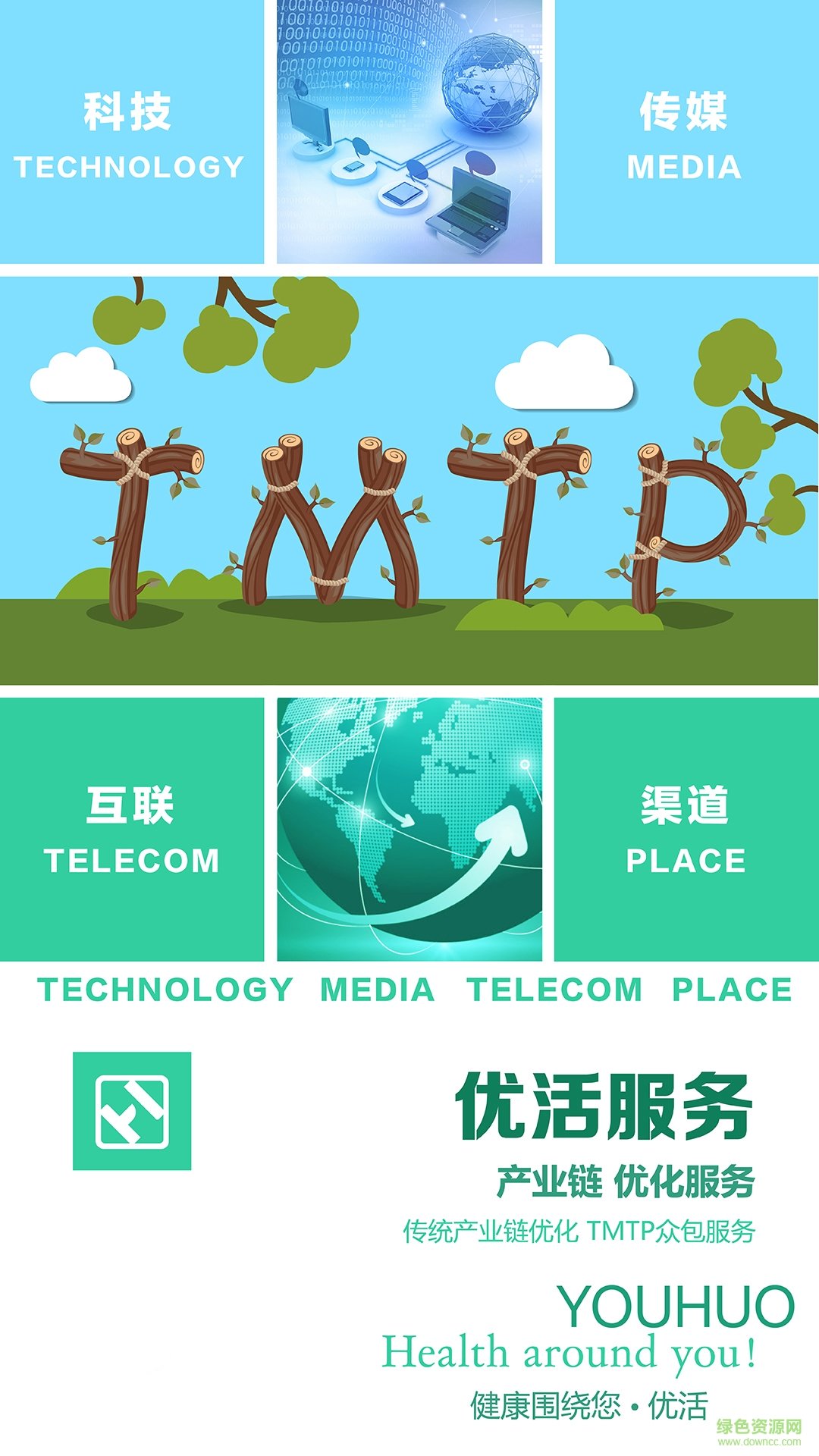 優(yōu)活社區(qū)客戶(hù)端 v1.2.1 安卓版 4