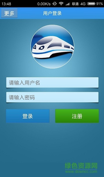 寧澤列車(chē)時(shí)刻 v1.0 安卓版 3