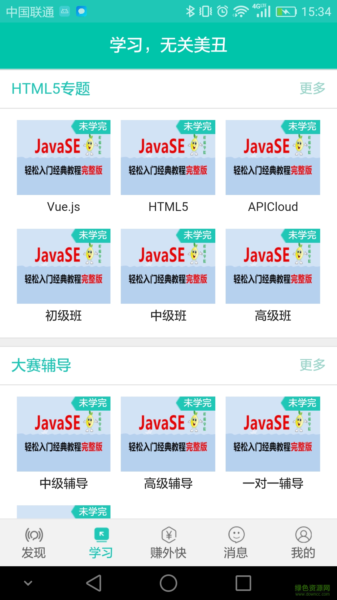 505教室手機(jī)客戶端 v1.0.42 官網(wǎng)安卓版 0