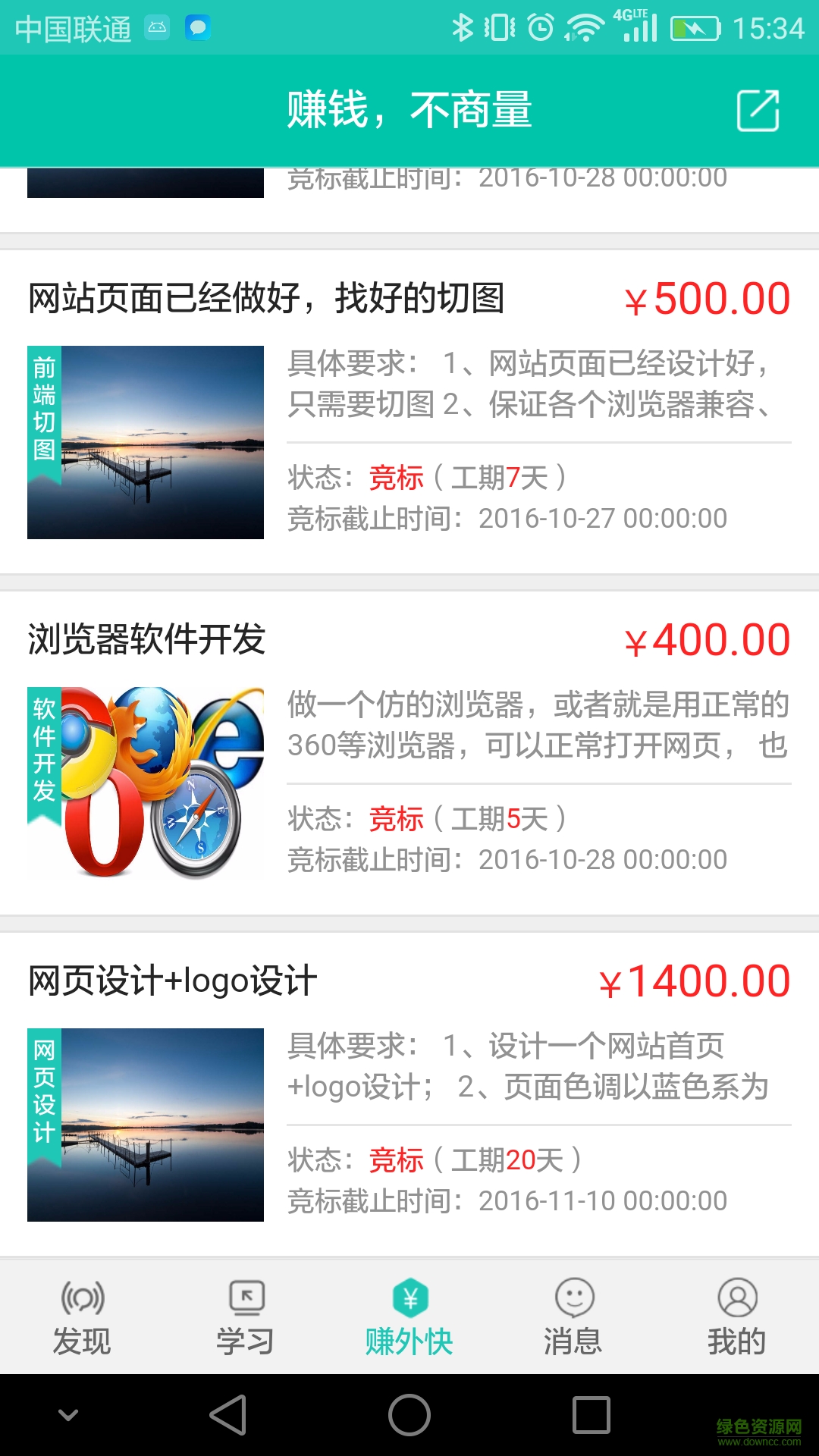505教室app下載