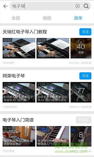 電子琴入門(mén)教程視頻手機(jī)版 v3.6.3 安卓版 2