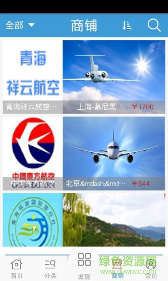 旅游住宿網(wǎng)手機(jī)版 v1 安卓版 2