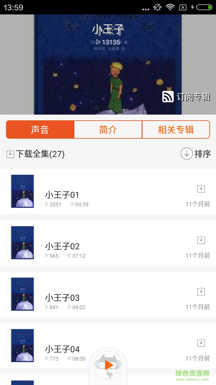 聽藍(lán)精靈手機(jī)版 v1.0.0 安卓版 2