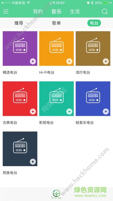 車夢響手機版 v1.0.2 安卓版 1