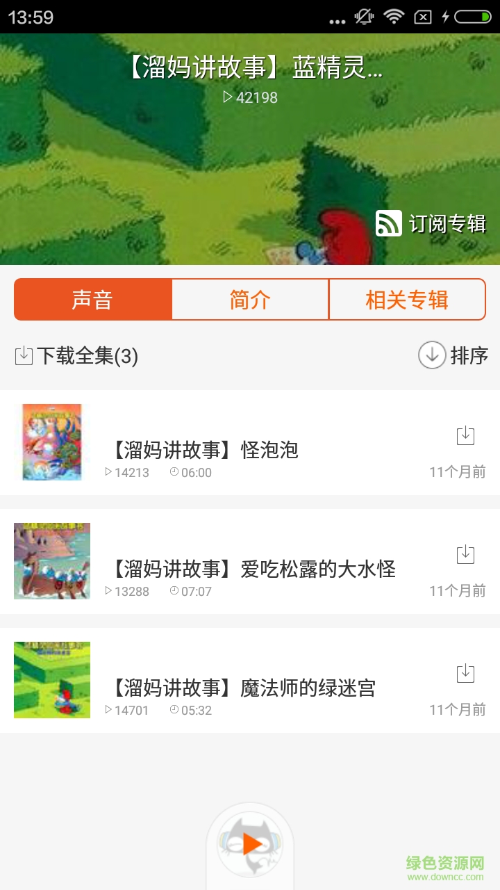 聽藍(lán)精靈手機(jī)版 v1.0.0 安卓版 1