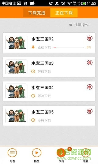 官場(chǎng)小說(shuō)大全手機(jī)版 v1.0.0 安卓版 2