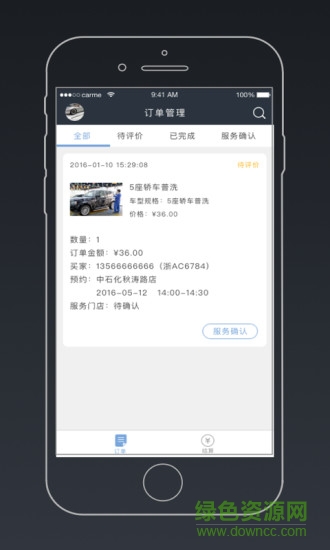 卡咪汽車商家手機(jī)版 v1.0.3 安卓版 1