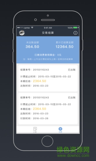 卡咪汽車商家手機(jī)版 v1.0.3 安卓版 2