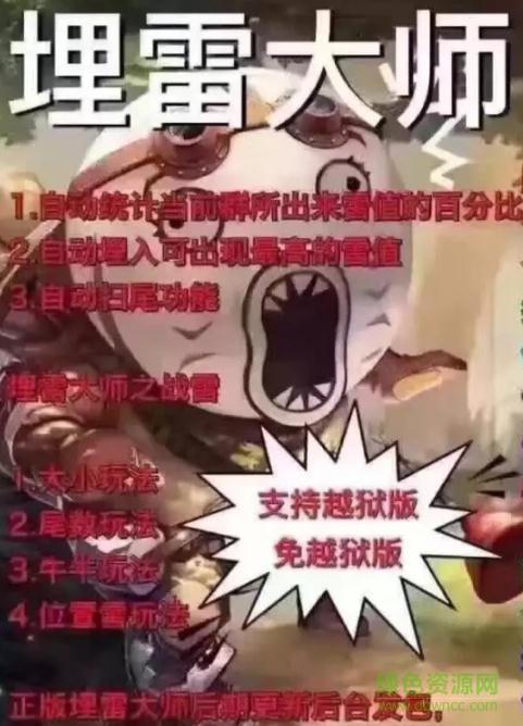 埋雷大師1.0免授權(quán)碼蘋果版 v1.0 iphone版 2