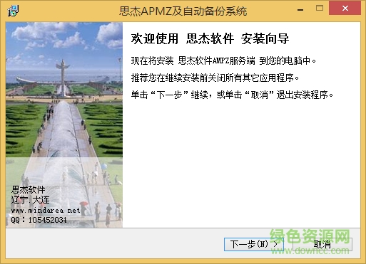 思杰文件自動備份系統(tǒng) v3.0 官方版 0