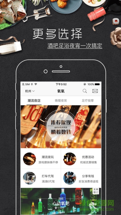 氧氧蘋果版 v2.0.2 官方iphone版 1