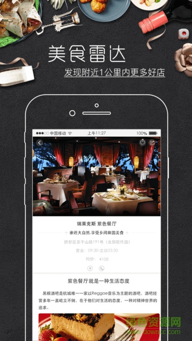 氧氧蘋果版 v2.0.2 官方iphone版 2
