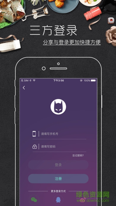 氧氧蘋果版 v2.0.2 官方iphone版 3