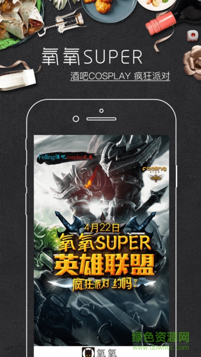 氧氧蘋果版 v2.0.2 官方iphone版 4