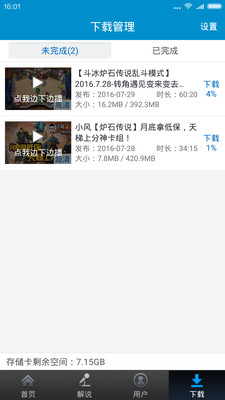 爐石傳說視頻站 v3.3 安卓版 2