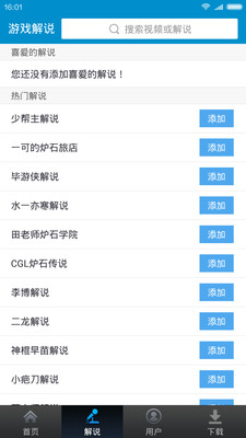 爐石傳說視頻站 v3.3 安卓版 1