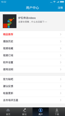 爐石傳說視頻站 v3.3 安卓版 4