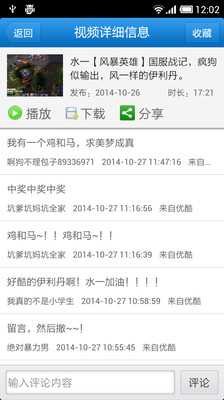 風(fēng)暴英雄視頻站 v1.5.4 安卓版 1