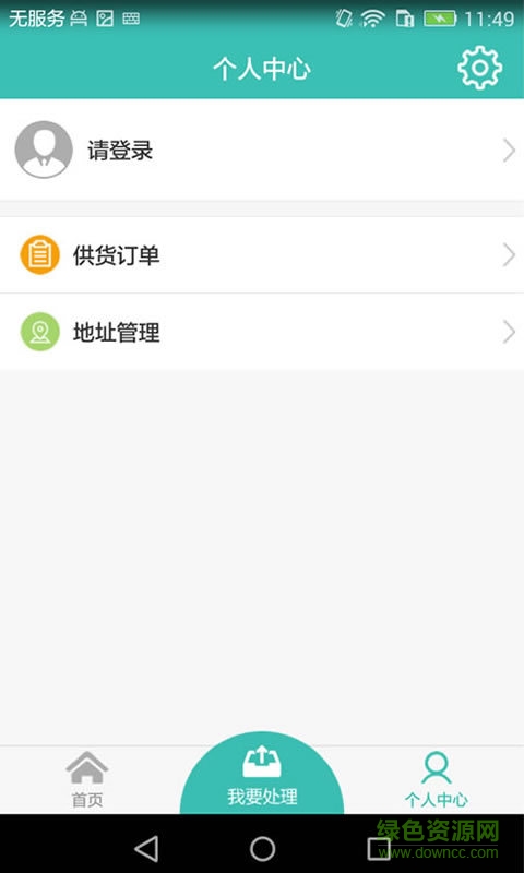 網優(yōu)回收手機客戶端0