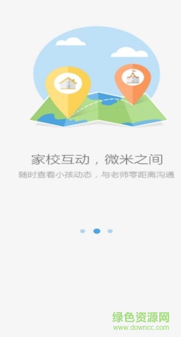 南縣教育云蘋果手機版 v6.3.015 iphone版 1