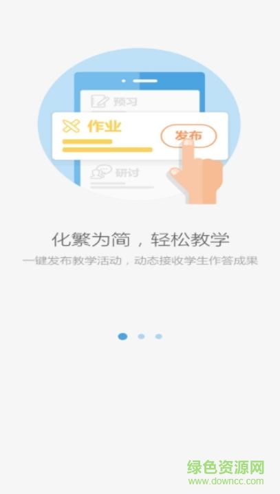 南縣教育云蘋果手機版 v6.3.015 iphone版 0