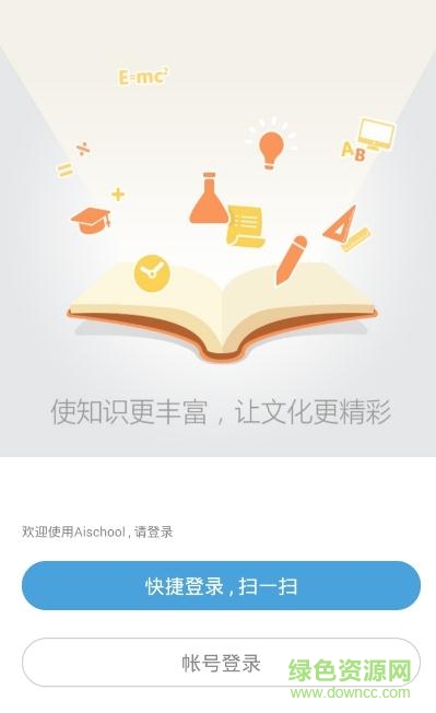 南縣教育云蘋果手機版 v6.3.015 iphone版 2