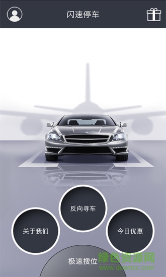 閃速停車手機版 v1.0  安卓版 0