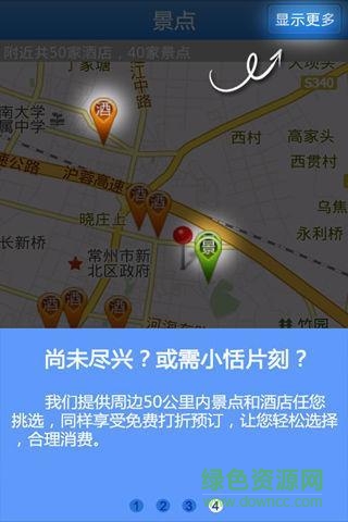 寧夏沙湖生態(tài)旅游區(qū) v1.0 安卓版 3