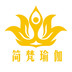 簡(jiǎn)梵瑜伽手機(jī)客戶端