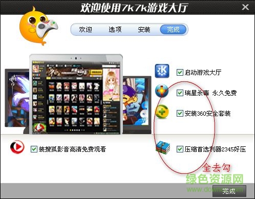 7k7k游戲盒