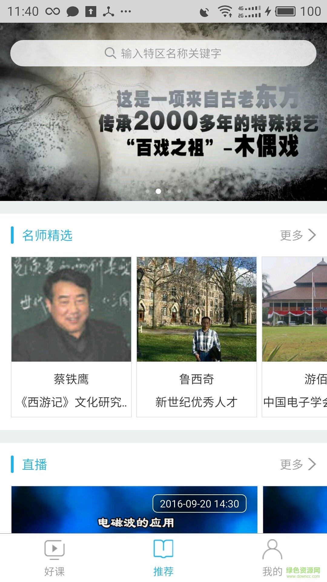 藝術(shù)名家 v1.0.0 安卓版 0