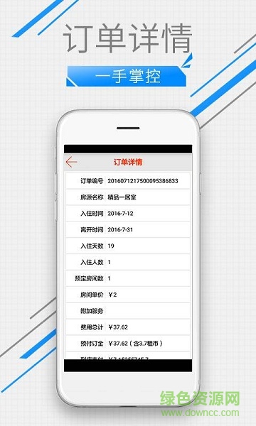 無憂短租手機版 v1.0.0 安卓版 1