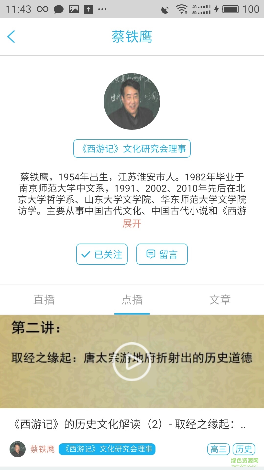 藝術(shù)名家 v1.0.0 安卓版 1