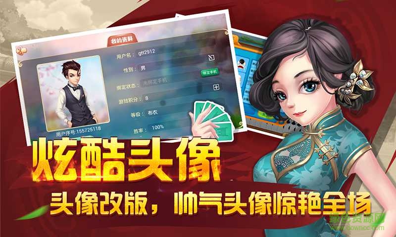 嘉興同城游戲五人原子(同城游原子) v1.0 安卓版 3