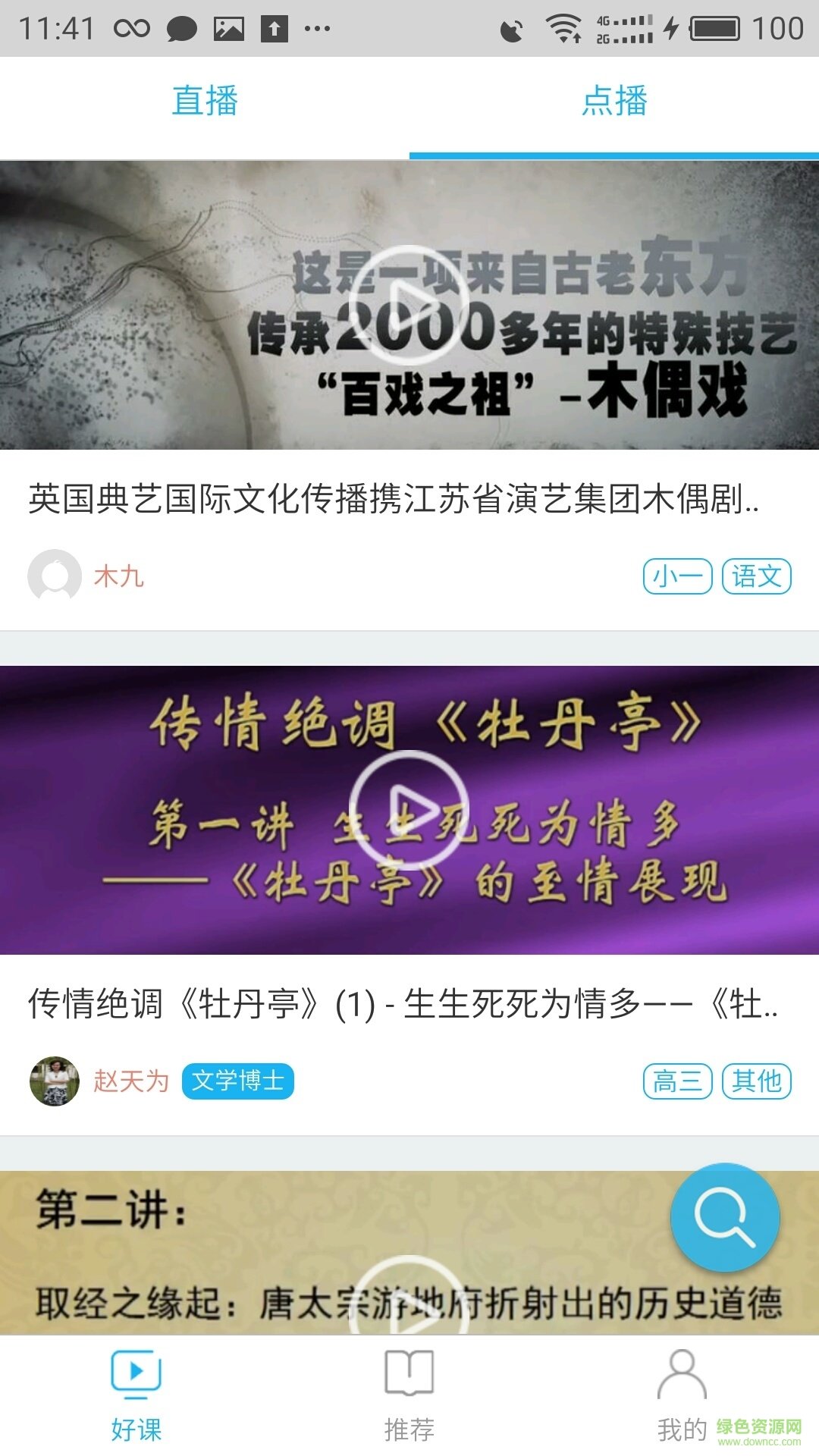 藝術(shù)名家 v1.0.0 安卓版 2