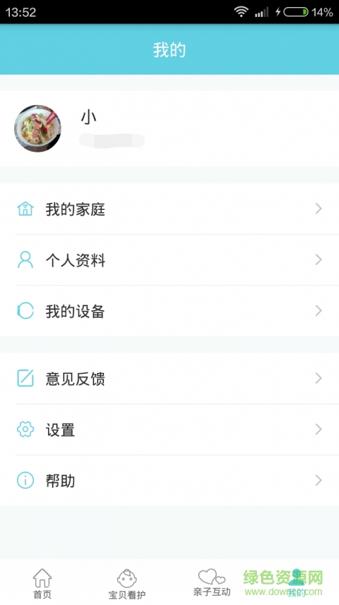 佳家云手機(jī)版 v2.7 安卓版 0