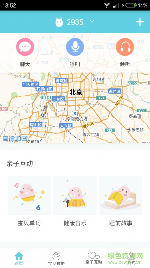 佳家云手機(jī)版 v2.7 安卓版 3