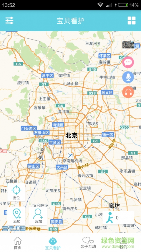 佳家云手機(jī)版 v2.7 安卓版 1