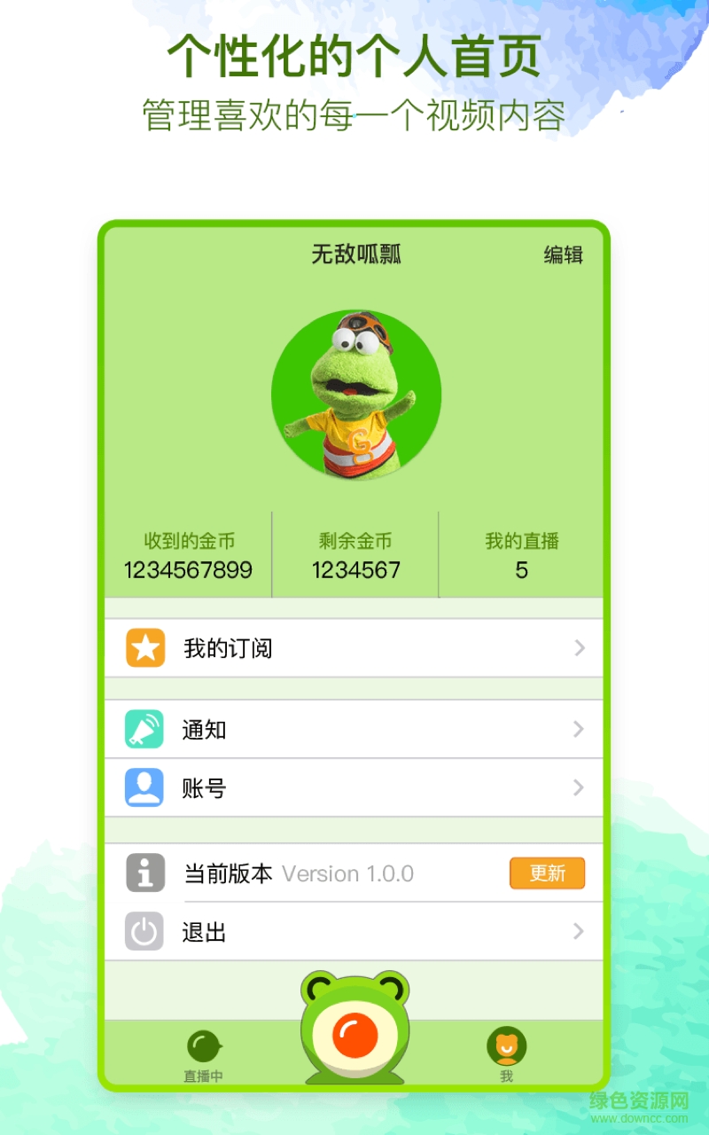 青蛙城+手機(jī)版 v1.0.0 安卓版 0