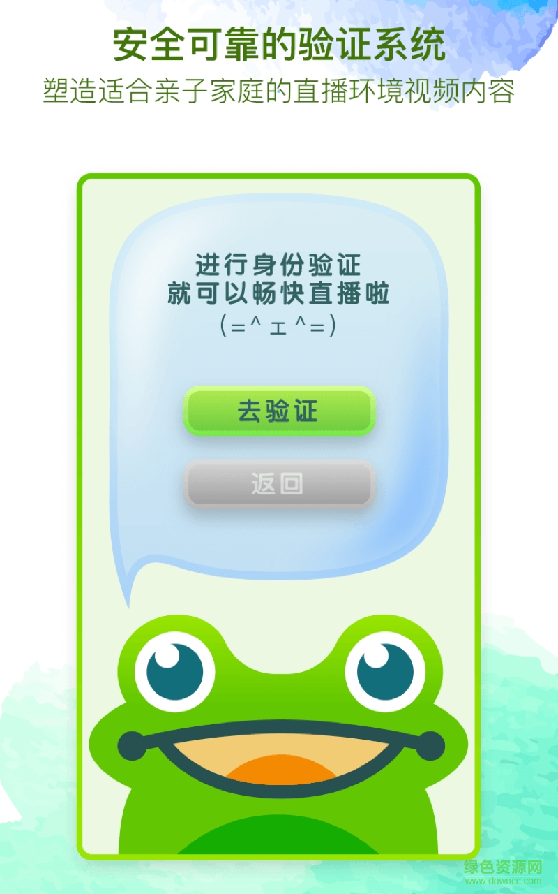 青蛙城+手機(jī)版 v1.0.0 安卓版 1