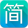 簡應(yīng)用(改名簡助手)