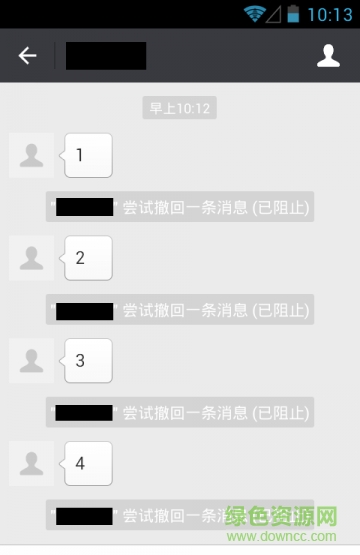 微信防撤回模塊 v2.4.0 安卓最新版 0