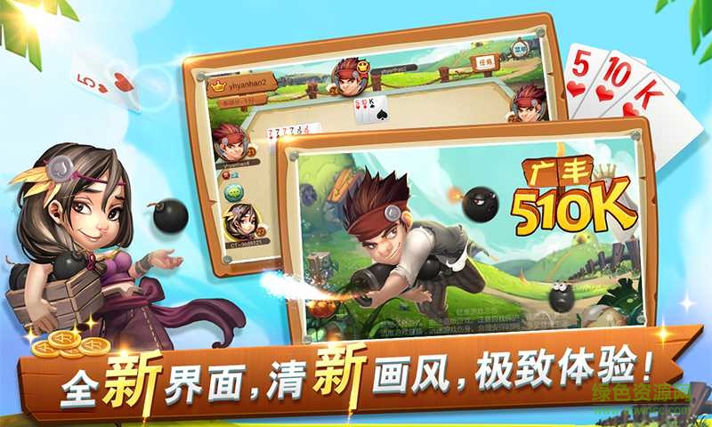 同城游廣豐五十K蘋果手機(jī)版 v1.0 官網(wǎng)iphone版 3
