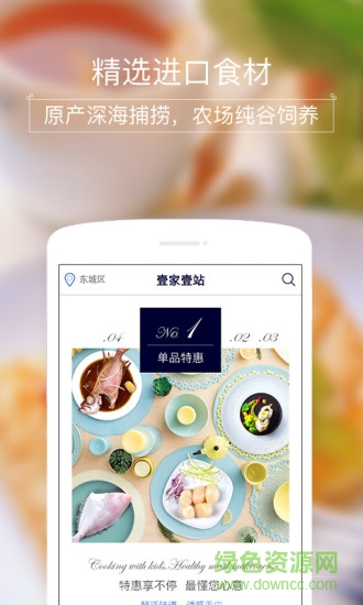 壹家壹站手機客戶端 v2.0.55 安卓版 0